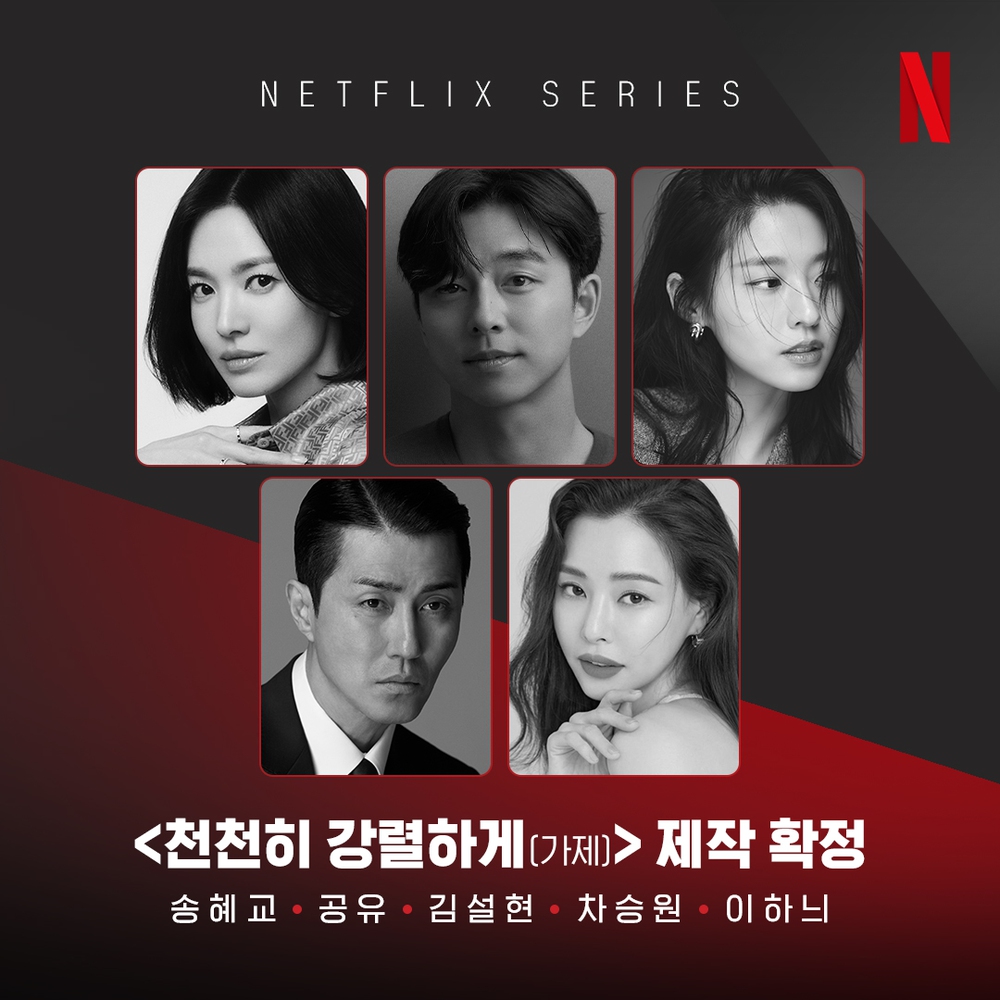 Song Hye Kyo và Gong Yoo đóng chung trong phim Hàn mới trên Netflix - Ảnh 1. Song Hye Kyo và Gong Yoo đóng chung trong phim Hàn mới trên Netflix - Ảnh 1.