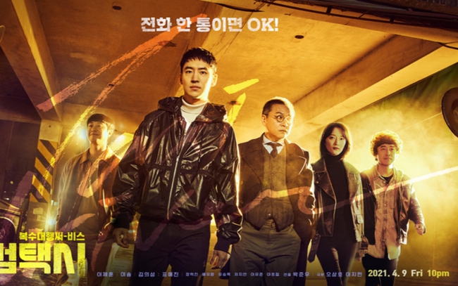 5 phim Hàn chuyển thể từ webtoon không thể bỏ qua - Ảnh 5. 5 phim Hàn chuyển thể từ webtoon không thể bỏ qua - Ảnh 5.